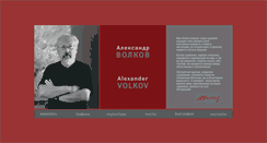 Desktop Screenshot of felix-volkov.com